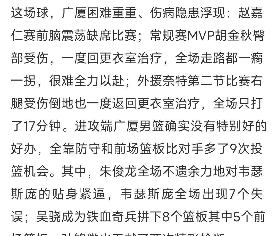 爱游戏-关于社区盾转会期再迎强敌，广厦男篮遗憾出局，主帅态度——更衣室稳定，团队化学反应显著的信息