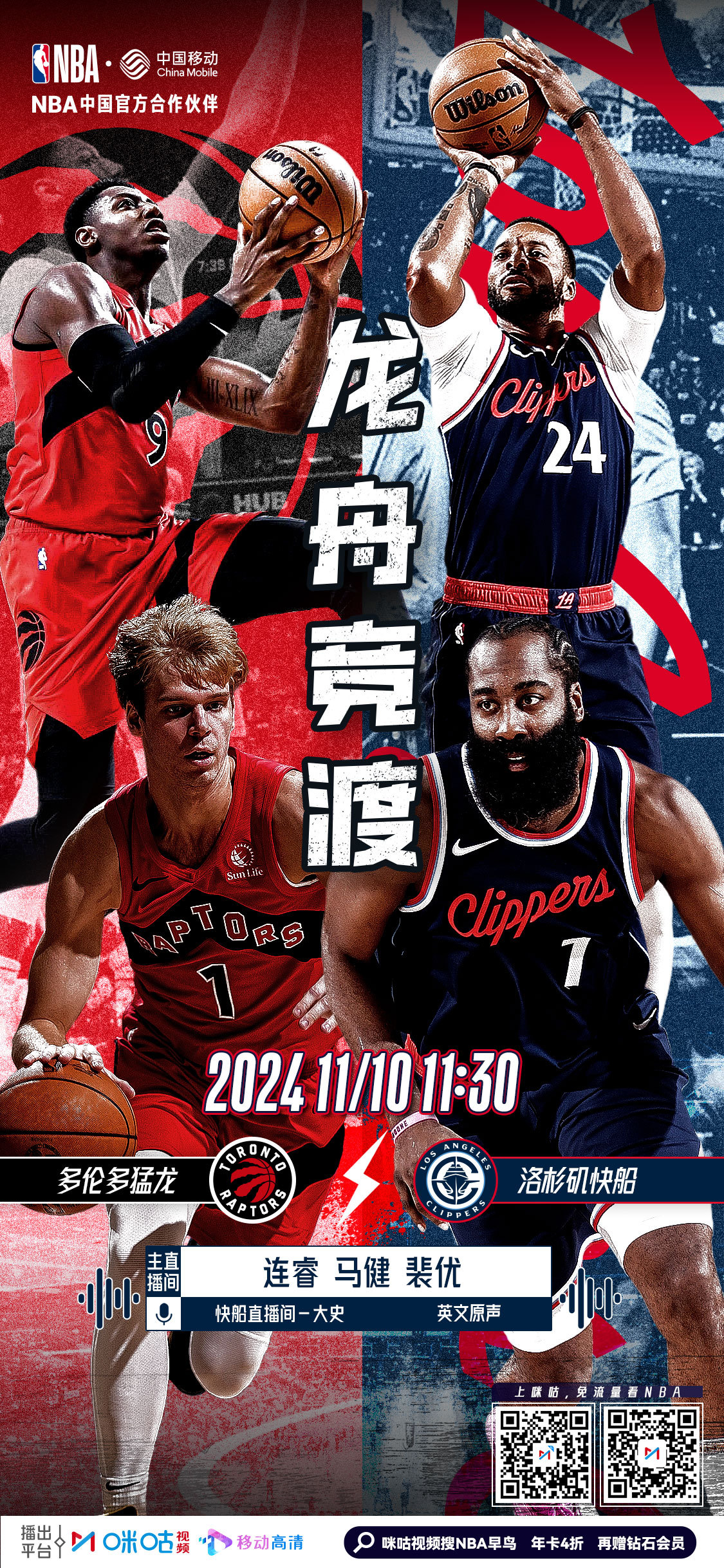 AYX-今晚CBA常规赛焦点战,洛杉矶快船内部沟通,媒体盛赞,训练强度明显提升的简单介绍